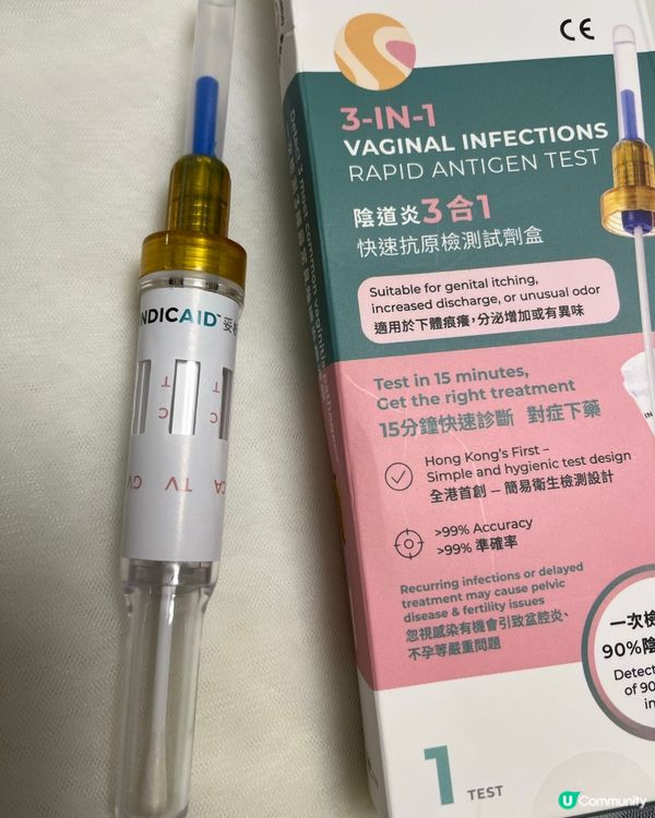 1.  私密健康Check✅ 陰道炎檢測神器！15分鐘知結果