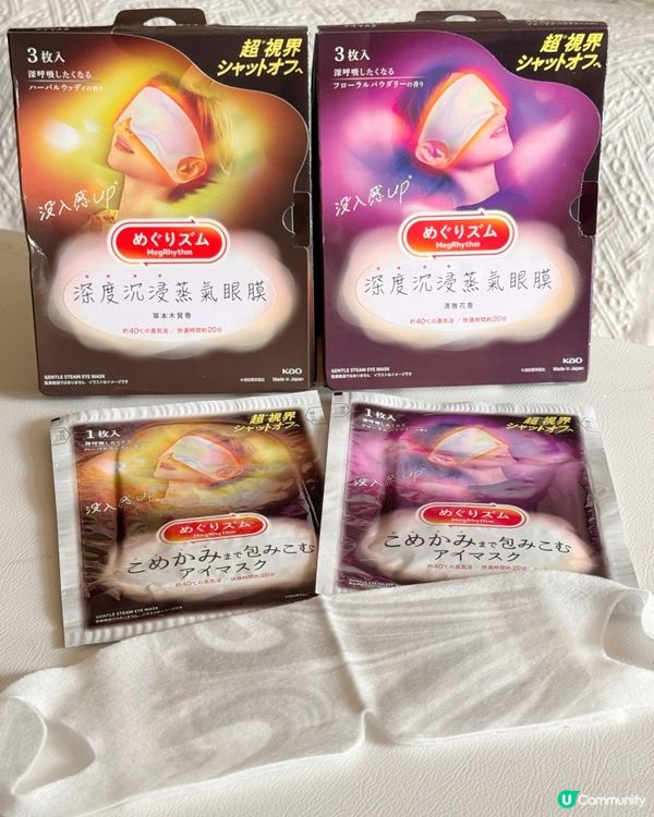 雙眼攰到爆👀MegRhythm全新深度沉浸眼膜幫到你😴