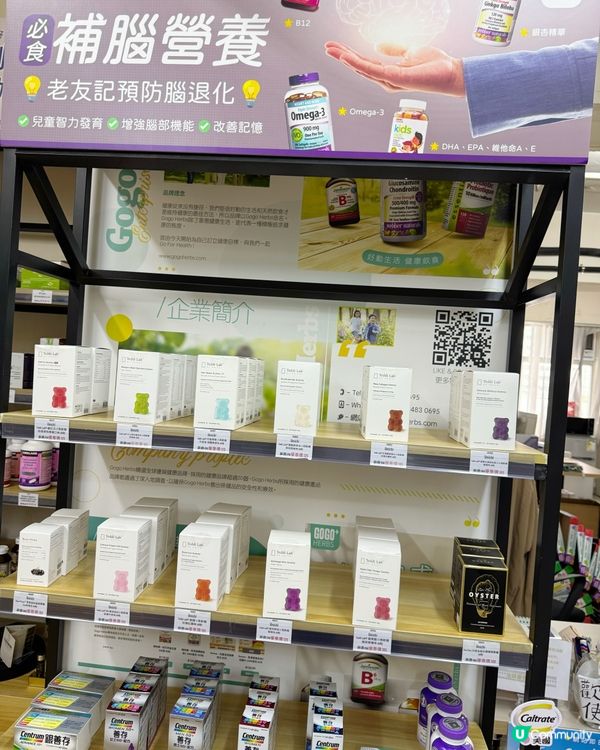 超抵買保健品