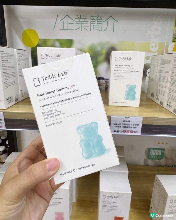 超抵買保健品