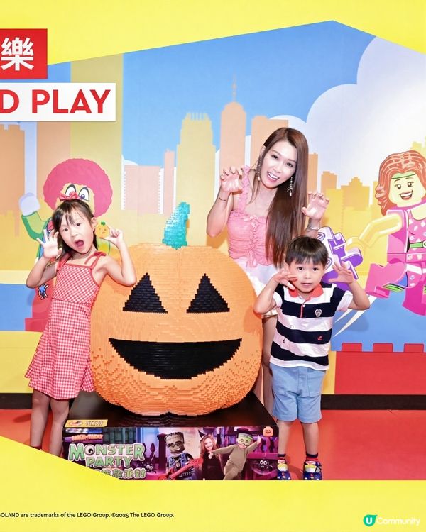 香港樂高探索中心萬聖節🎃！親子必去！🥳