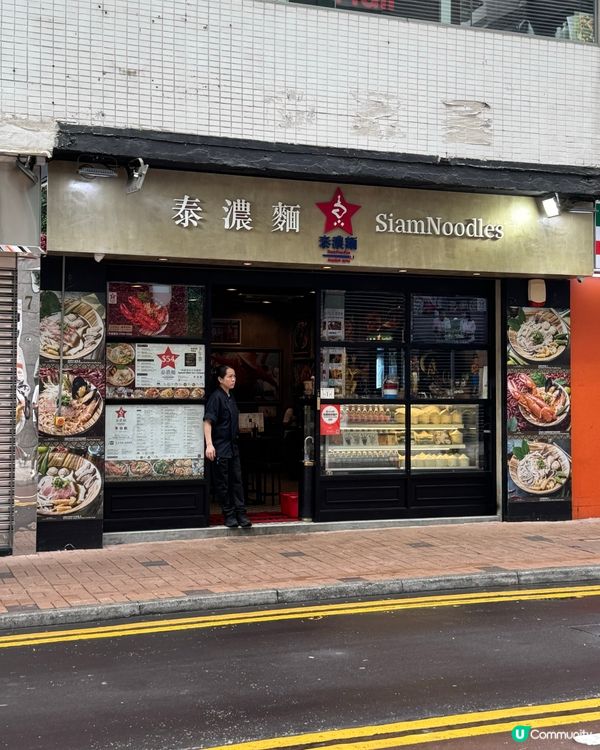 泰國船麵勁正🤤！卜卜蜆薯粉必試！🍜