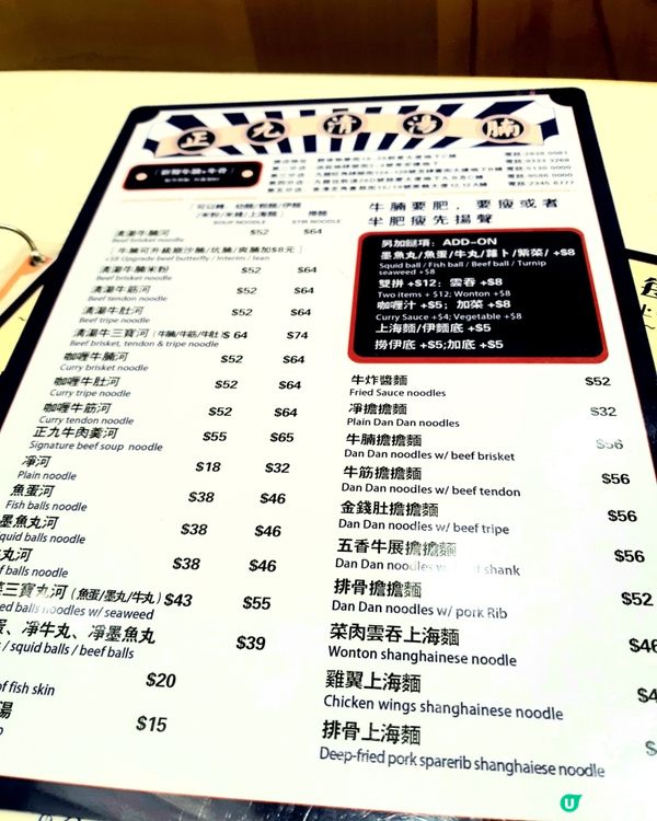 1.  一個人嘅午餐😋！正九清湯腩🤤！牛三寶河粉👍！ 