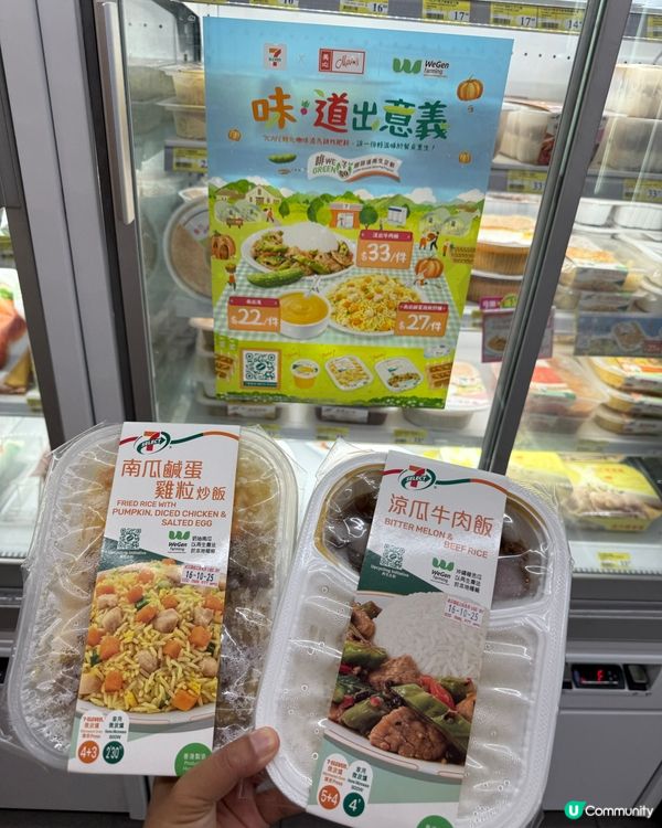 7-新品開箱！食出意義😋！
