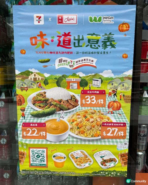 7-新品開箱！食出意義😋！