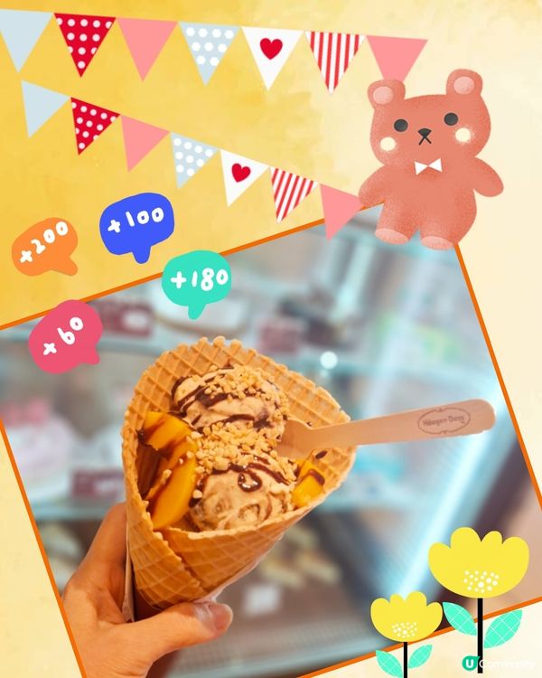 痛快品嚐 Häagen-Dazs 三球雪糕窩夫 😋😋 