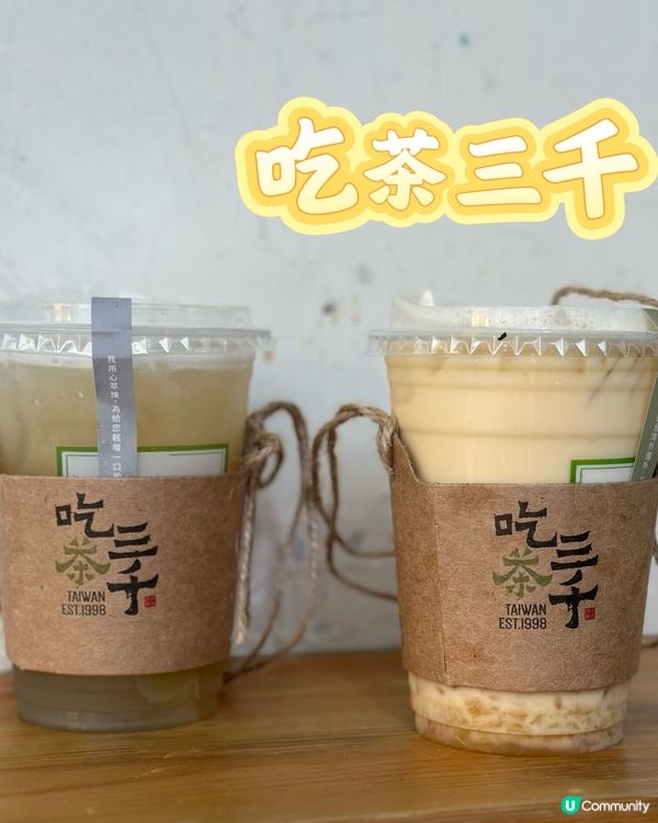水仙葡韻纖果冰茶，清甜消暑！🍇🍵