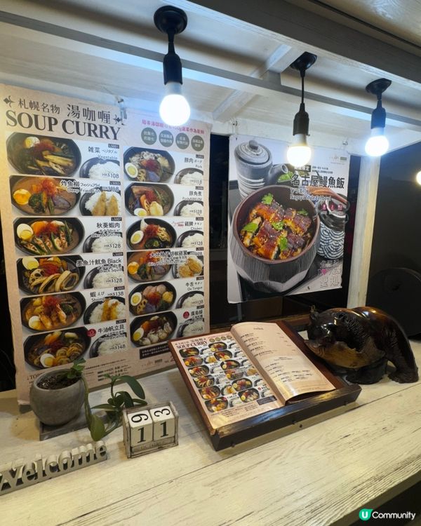 日本老闆識講廣東話😍香港食北海道美食💖札幌湯咖喱超正！🍲