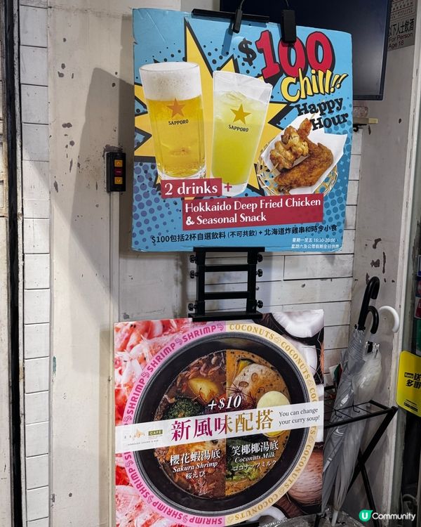 日本老闆識講廣東話😍香港食北海道美食💖札幌湯咖喱超正！🍲