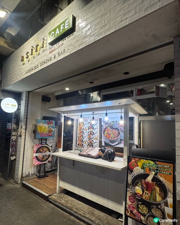 日本老闆識講廣東話😍香港食北海道美食💖札幌湯咖喱超正！🍲