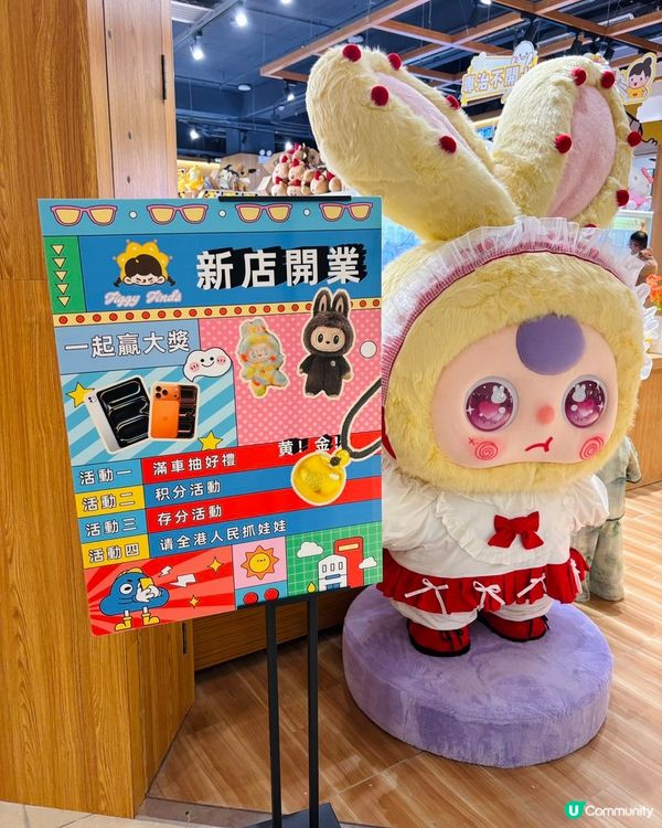 免費夾公仔攻略！荃新天地2期開張🎉 夾爆！