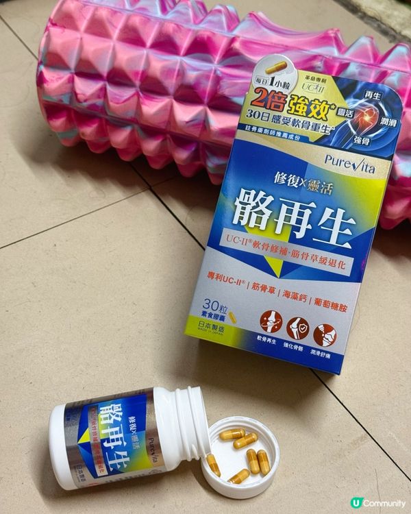 【骼再生】關節保養，唔使等老！💪