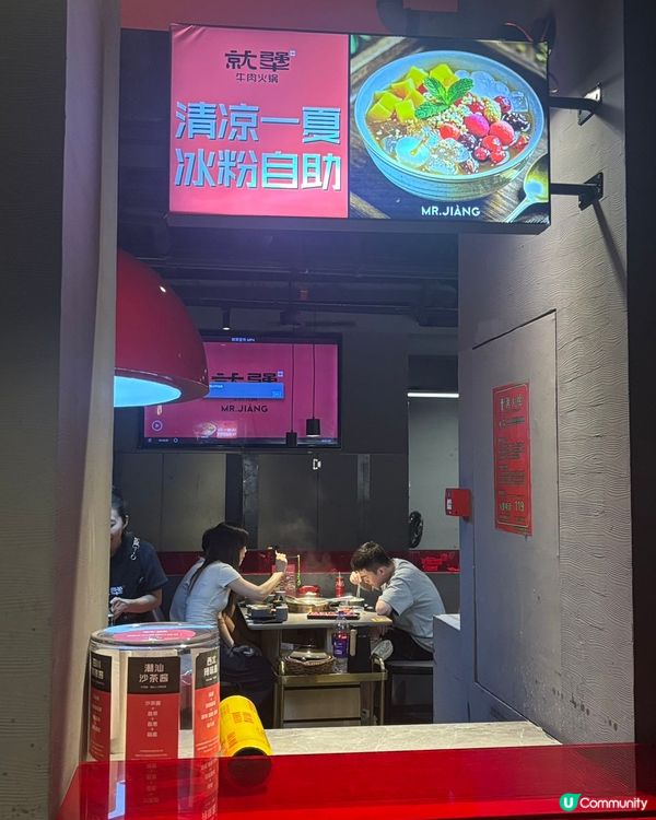 就犟牛肉火鍋🔥！桑拿鮮牛必試！🥩