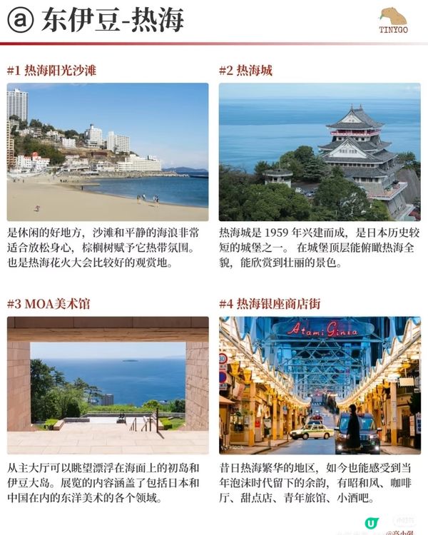 【伊豆半岛】4天玩转富士箱根伊豆