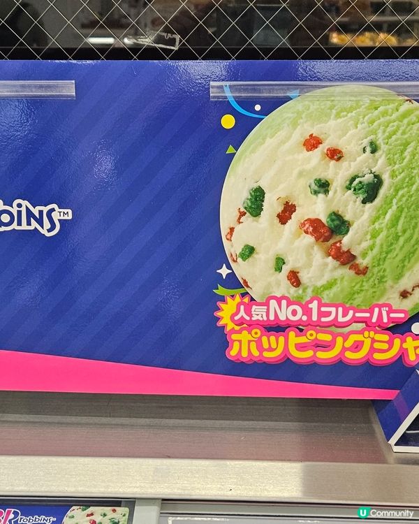 1.  日本雪糕情報！杏仁軟糖味🍦咖啡冰淇淋超正！😋