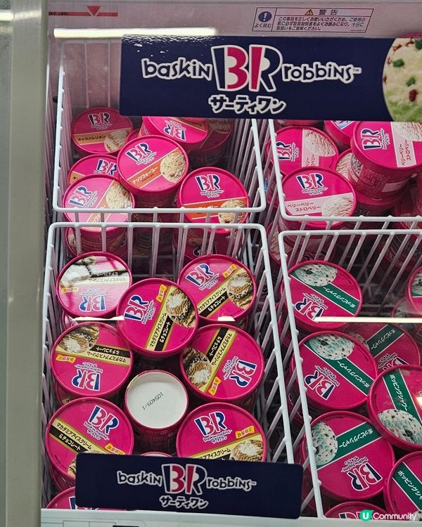 1.  日本雪糕情報！杏仁軟糖味🍦咖啡冰淇淋超正！😋