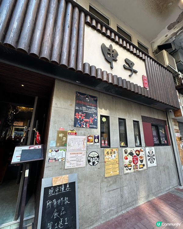 豐富日式午市定食