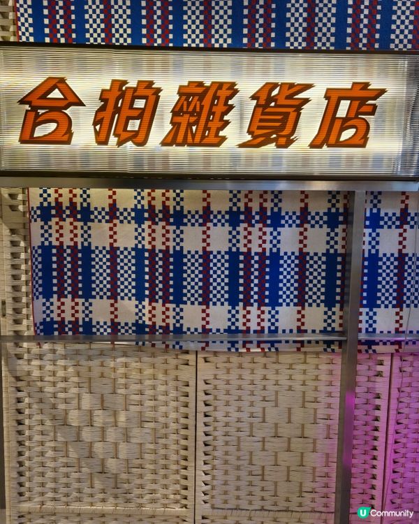 有特色的小店