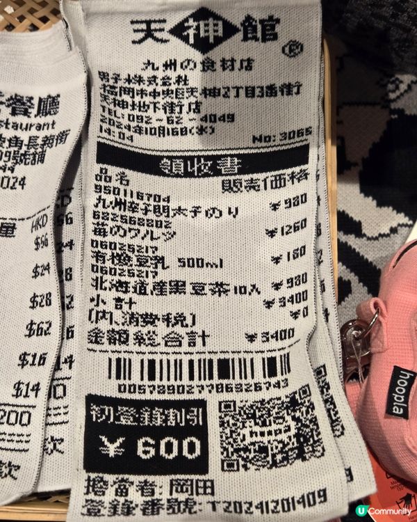 有特色的小店