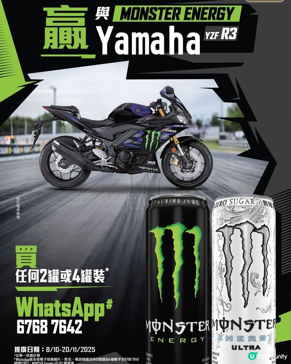 Monster Energy x Yamaha Moto