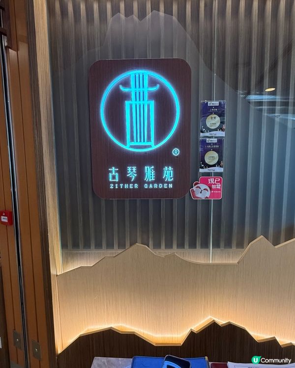 銅鑼灣古琴雅苑🥢二人餐抵食！黑醋骨必試😋