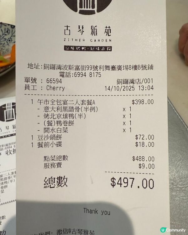 銅鑼灣古琴雅苑🥢二人餐抵食！黑醋骨必試😋