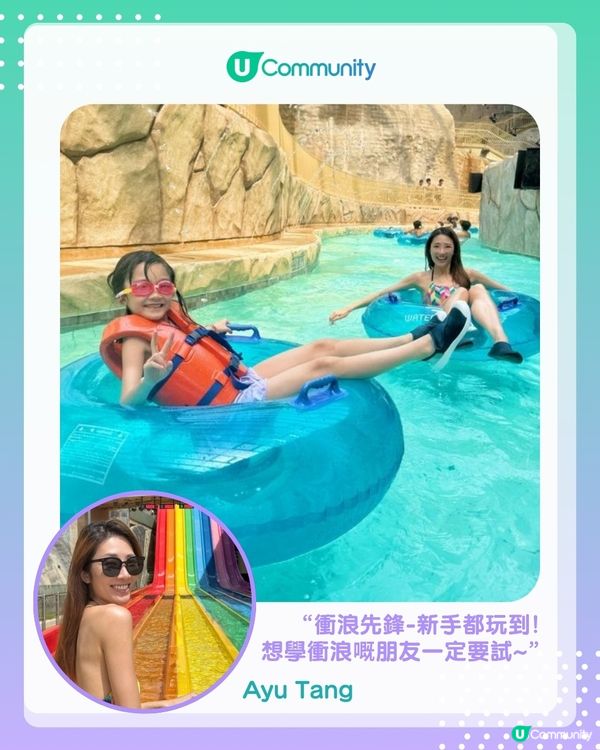 【#UCreator實測報告】海洋公園水上樂園 – Get!Splash!Go!日夜水花狂歡