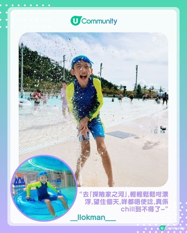 【#UCreator實測報告】海洋公園水上樂園 – Get!Splash!Go!日夜水花狂歡