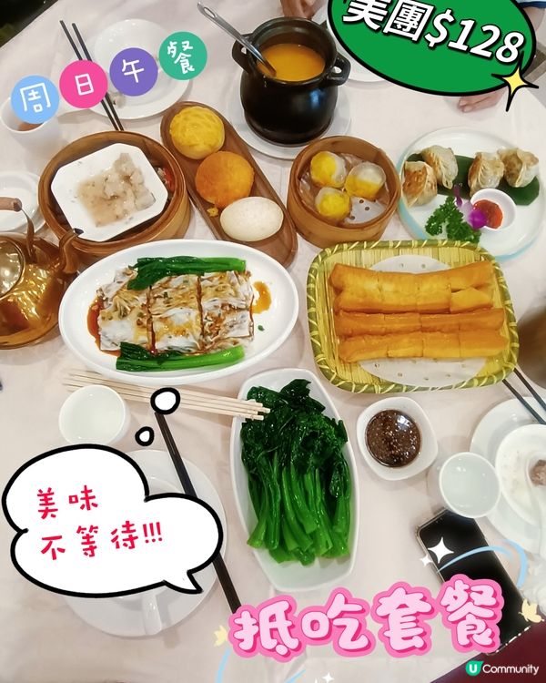 北上超抵吃美團套餐🤑