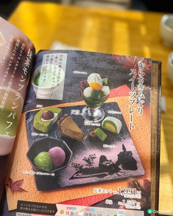宇治抹茶盛宴！伊藤久右衛門😋正餐甜品都有！🍵