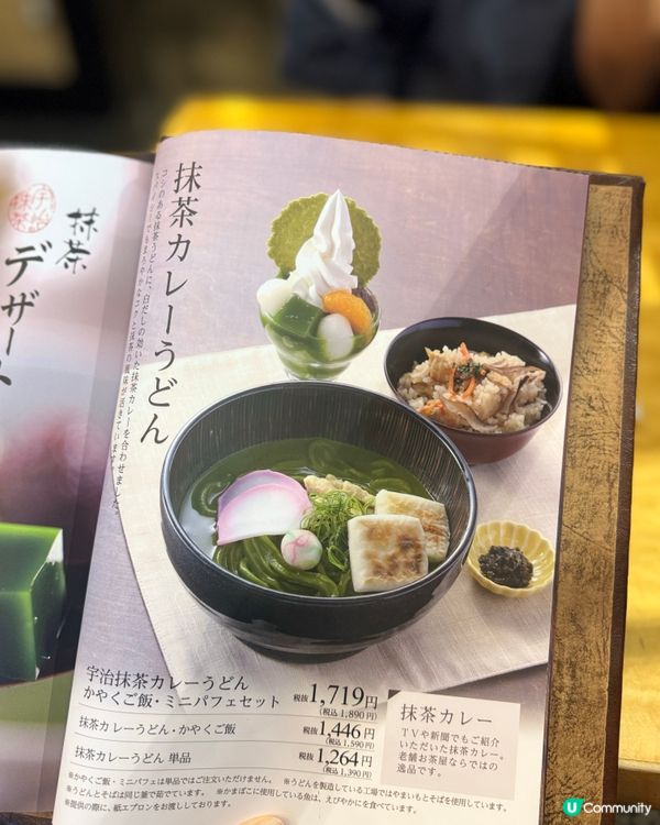 宇治抹茶盛宴！伊藤久右衛門😋正餐甜品都有！🍵