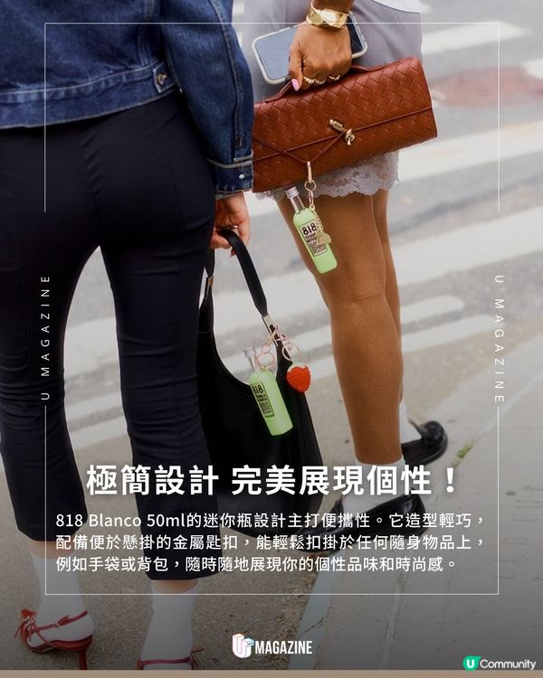 Kendall Jenner 迷你酒瓶掛飾｜隨身攜帶隨時飲 變身時尚配件