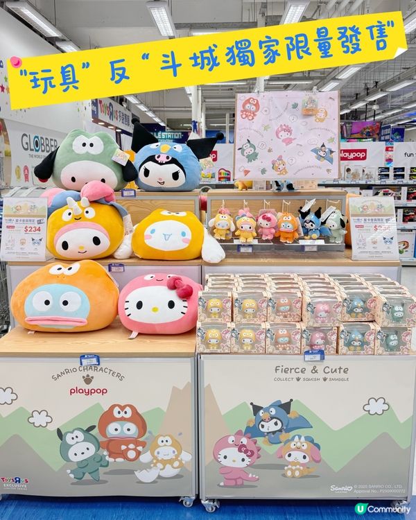 Toys“R”Us🦖Sanrio「萌」闖恐龍谷系列