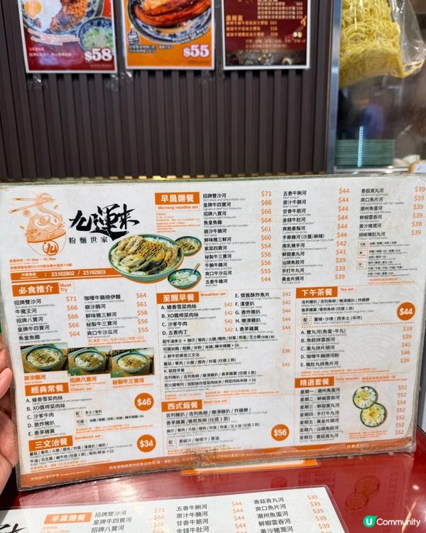 牛腩牛雜米！銅鑼灣粉麵推介😋🍜