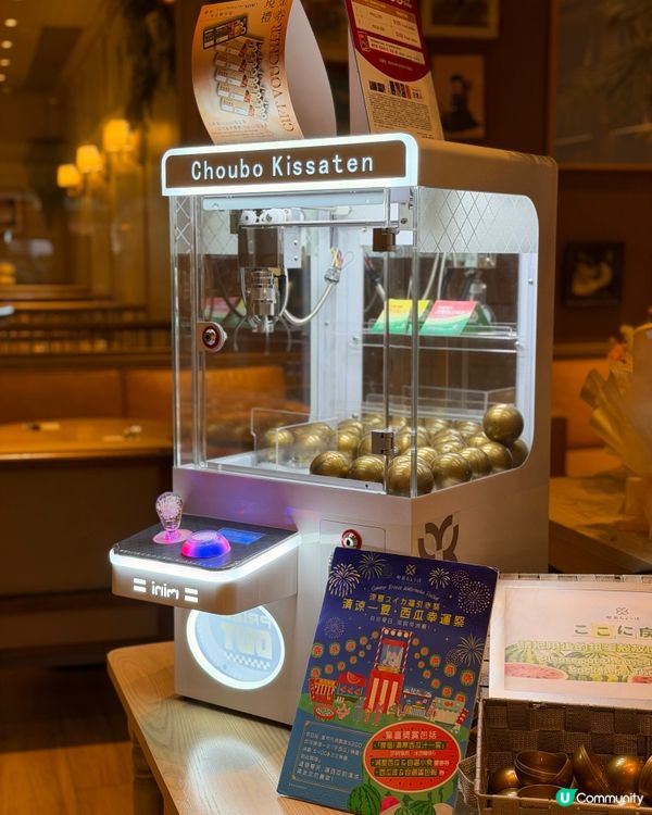 銅鑼灣超美日系Cafe慶生一流