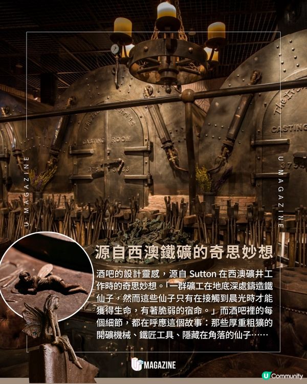 《風林火山》中環鐵藝酒吧取景｜鋼鐵幻想世界！懸掛過萬隻手工蝴蝶