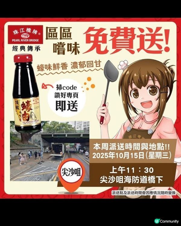 尖沙咀福音嚟嘞