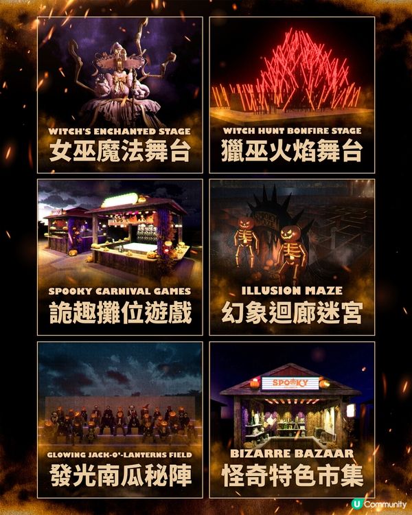 【請您去】萬聖節音樂嘉年華《SPOOKY Halloween》！