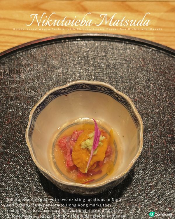 上環和牛割烹🔥！米芝蓮海外店登陸！😋