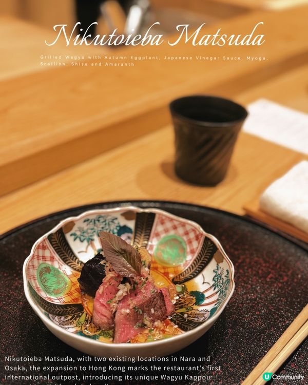 上環和牛割烹🔥！米芝蓮海外店登陸！😋