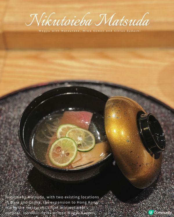 上環和牛割烹🔥！米芝蓮海外店登陸！😋