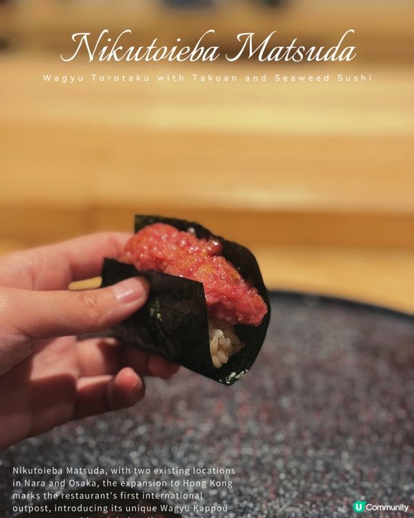 上環和牛割烹🔥！米芝蓮海外店登陸！😋