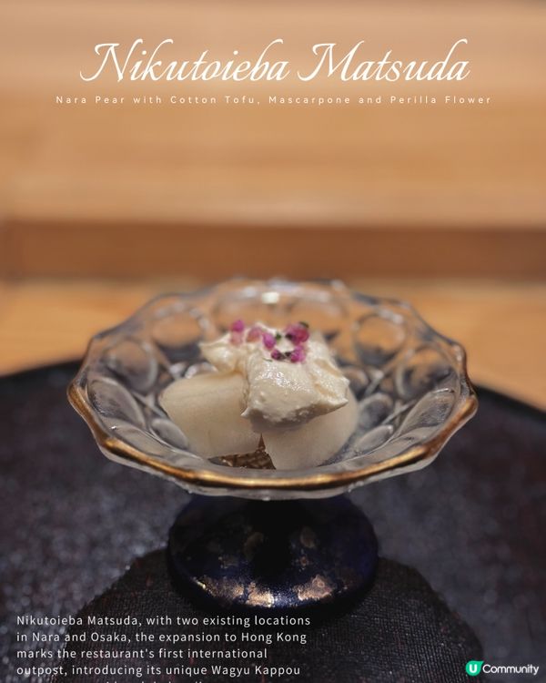 上環和牛割烹🔥！米芝蓮海外店登陸！😋