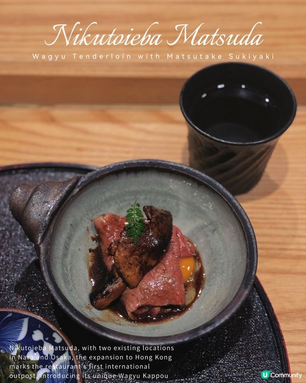 上環和牛割烹🔥！米芝蓮海外店登陸！😋