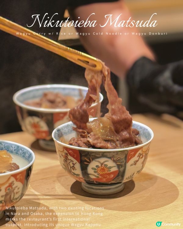 上環和牛割烹🔥！米芝蓮海外店登陸！😋