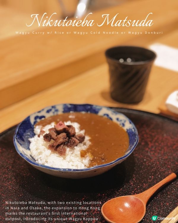 上環和牛割烹🔥！米芝蓮海外店登陸！😋