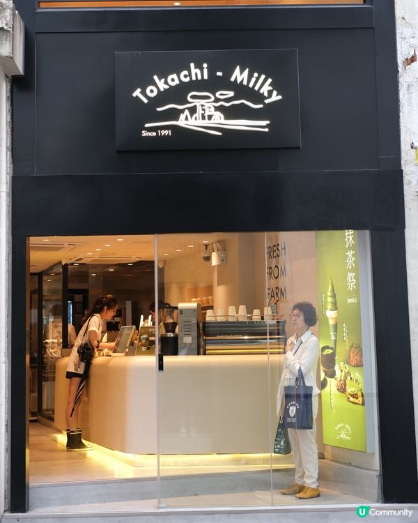 中環北海道牛乳雪糕🍦