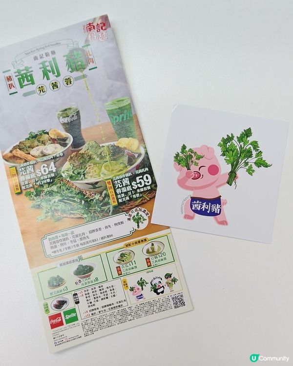 🌿芫茜控注意⚠️ 南記「茜利豬」套餐登場