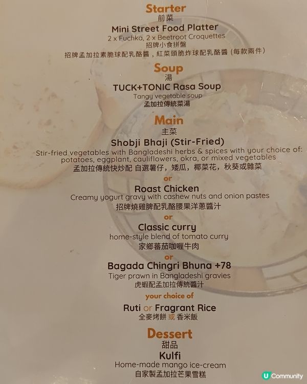 🍛隱世異國風味｜比奧沙孟加拉餐廳