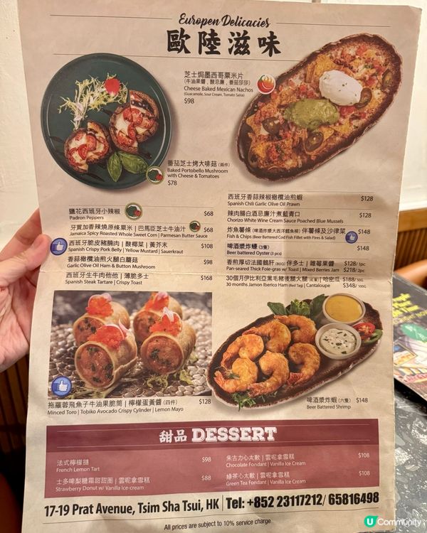 尖沙咀高質西餐酒吧  炸茄子條非常出色